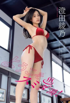 (Ayano Sumida) The snow-white deep groove is obviously against the sky and is exciting (16P)