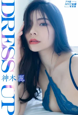 アSeyun SEXY actress photo album Shenmuli Dress up (81P)