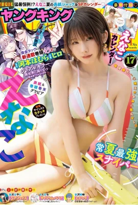 (∈なこ) Delicious milky “S-class body” is too foul and sweet with a smile that is so sweet that it is tooth decay (10P)