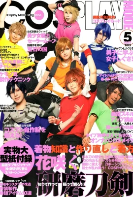 Cosplay Mode May 2015 (Page missing) (Sailor Moon)