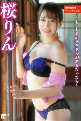 (南りん) The hot figure cannot cover up… the charm of the whole body is fully open (36P)